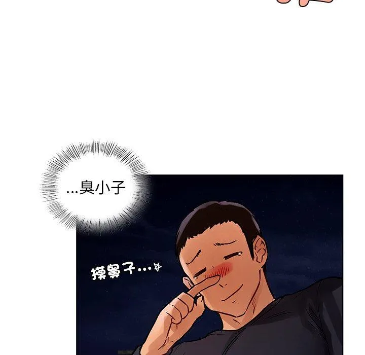 都市男女 - 第3话 - page 71