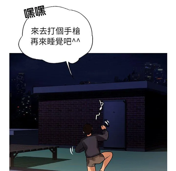 都市男女 - 第3话 - page 73