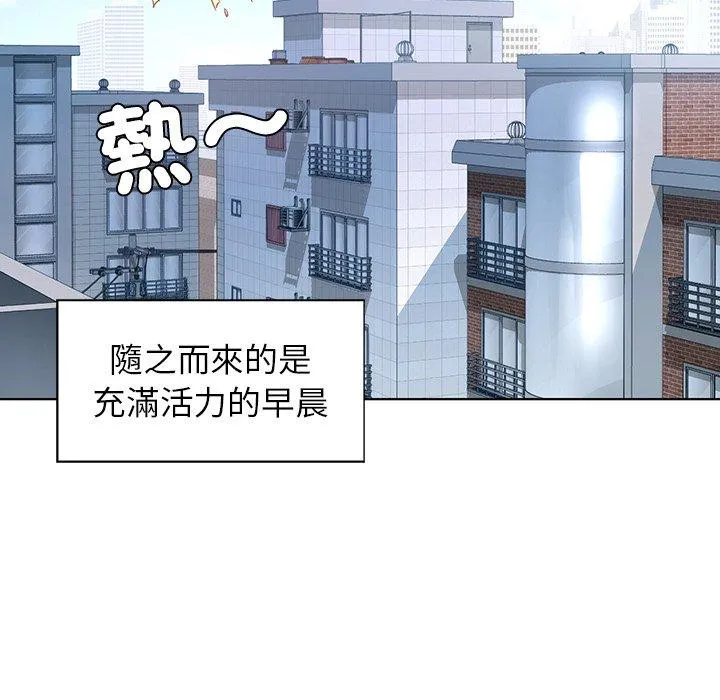 都市男女 - 第3话 - page 76