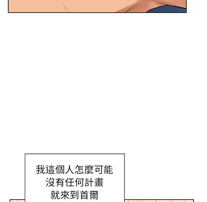 都市男女 - 第3话 - page 78
