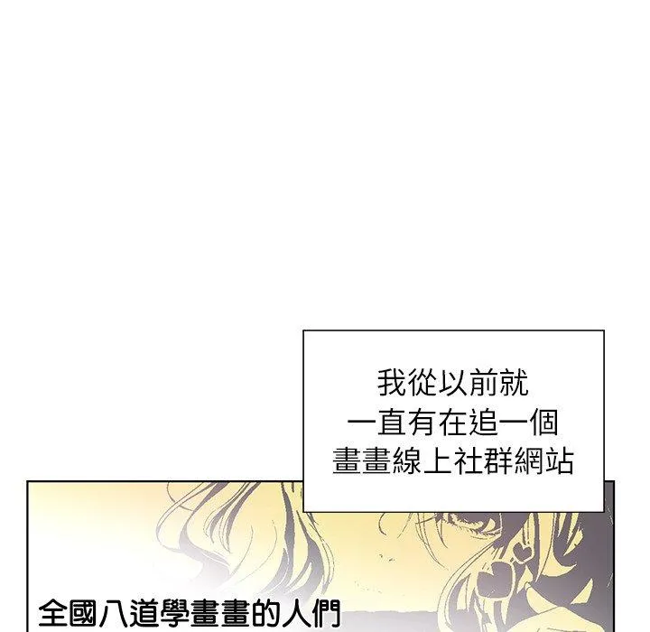 都市男女 - 第3话 - page 80