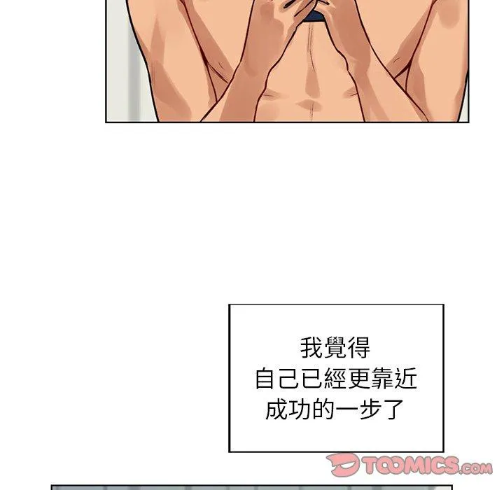 都市男女 - 第3话 - page 84
