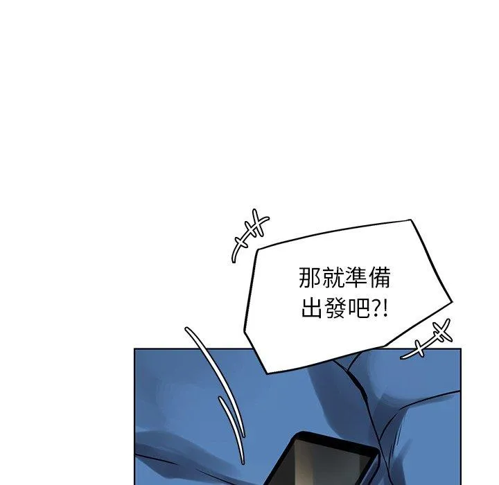 都市男女 - 第3话 - page 88