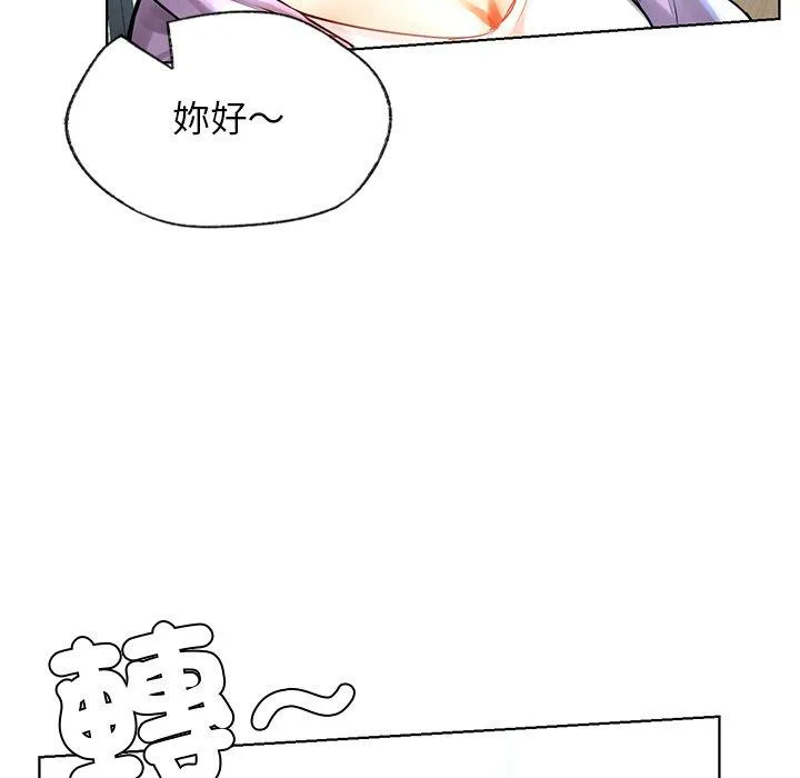 都市男女 - 第3话 - page 101