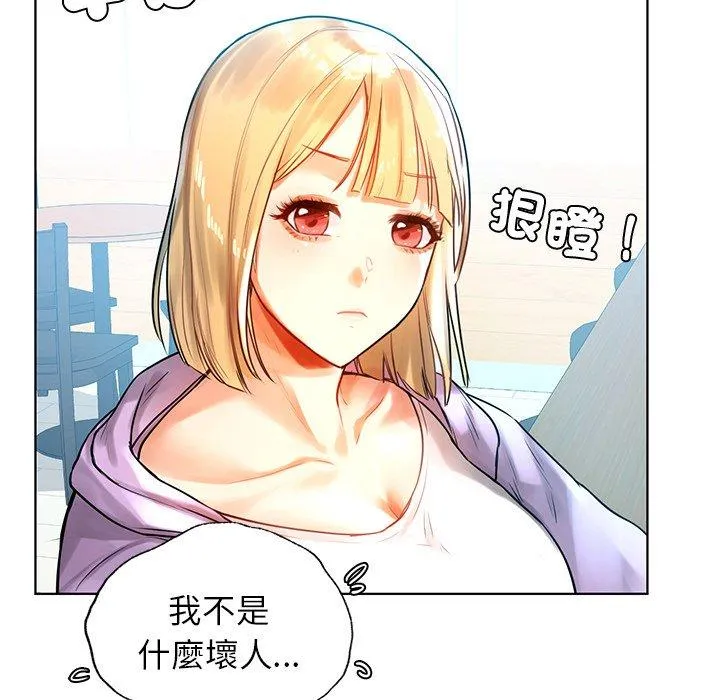 都市男女 - 第3话 - page 102