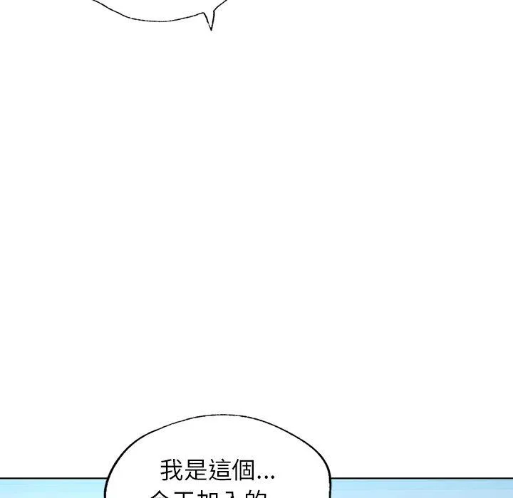 都市男女 - 第3话 - page 103