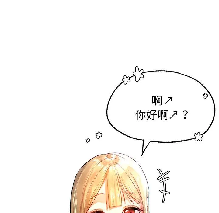 都市男女 - 第3话 - page 106