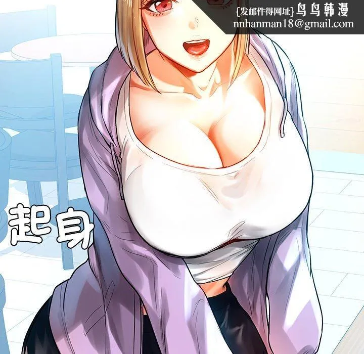 都市男女 - 第3话 - page 107
