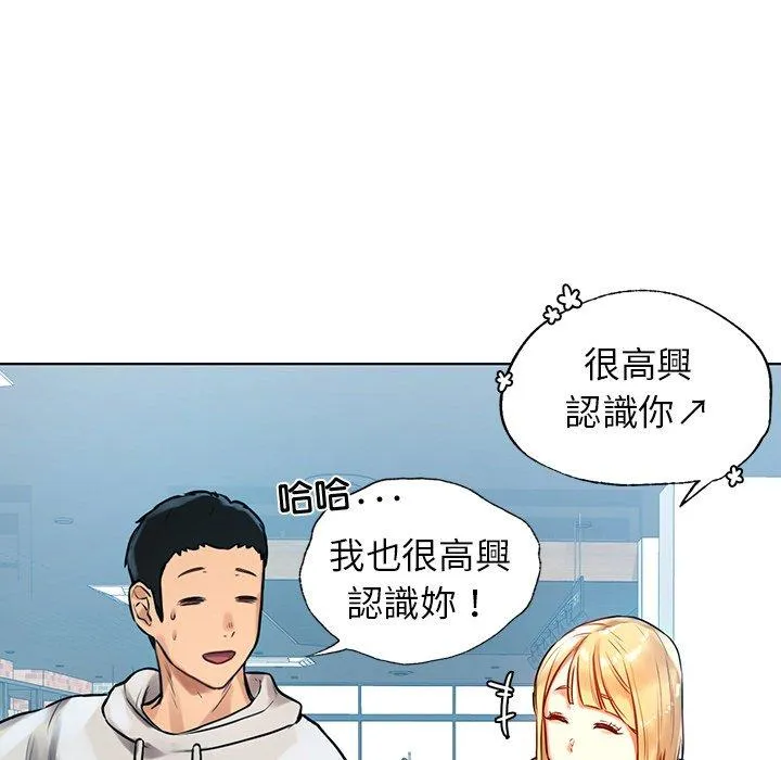 都市男女 - 第3话 - page 111