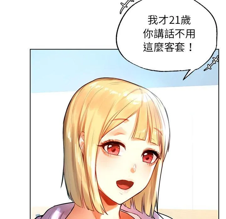 都市男女 - 第3话 - page 113