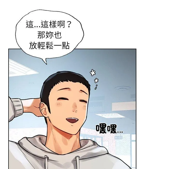 都市男女 - 第3话 - page 115