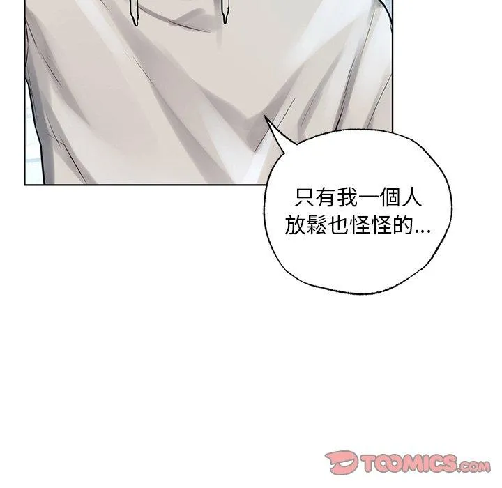 都市男女 - 第3话 - page 116