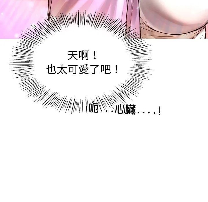 都市男女 - 第3话 - page 119
