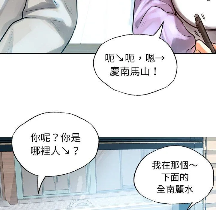 都市男女 - 第3话 - page 121