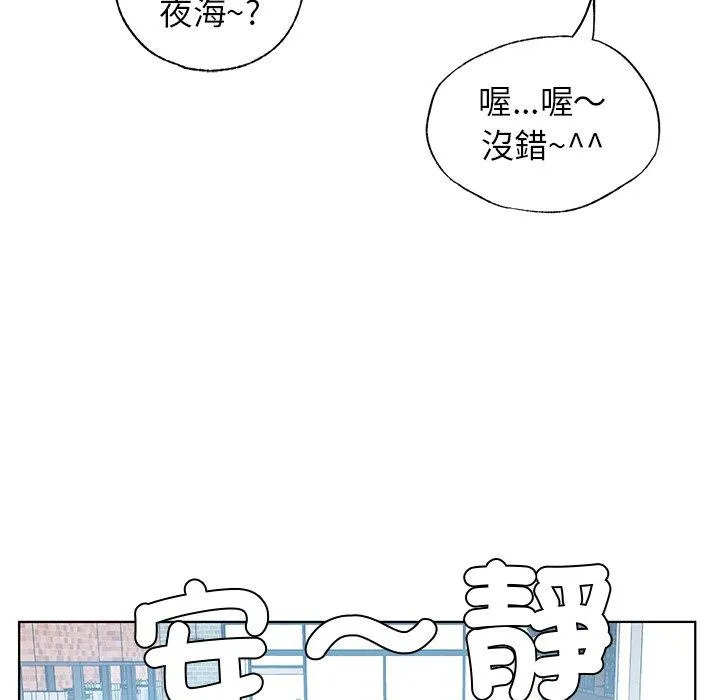 都市男女 - 第3话 - page 123