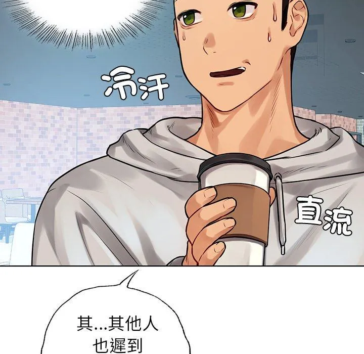 都市男女 - 第3话 - page 126