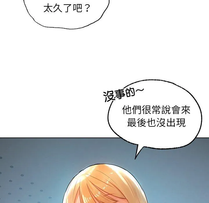 都市男女 - 第3话 - page 127