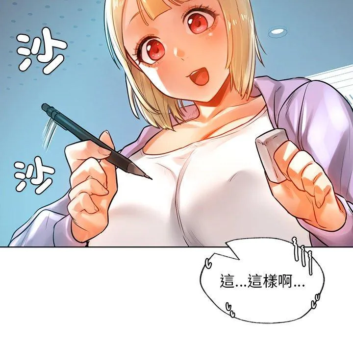 都市男女 - 第3话 - page 128