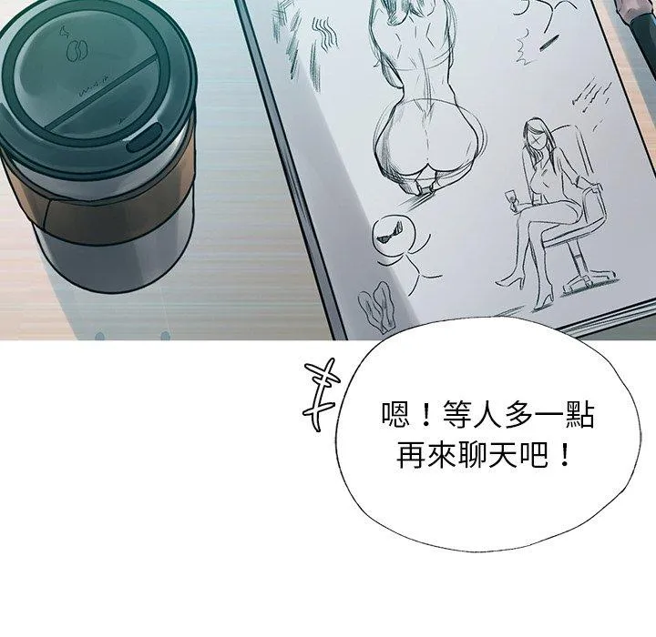 都市男女 - 第3话 - page 130