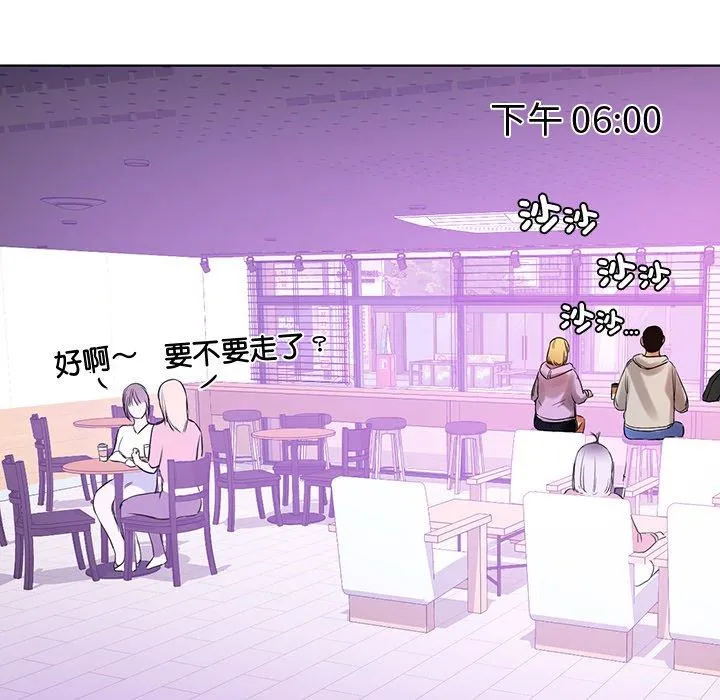 都市男女 - 第3话 - page 136