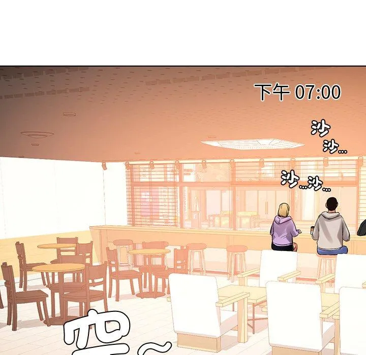 都市男女 - 第3话 - page 138