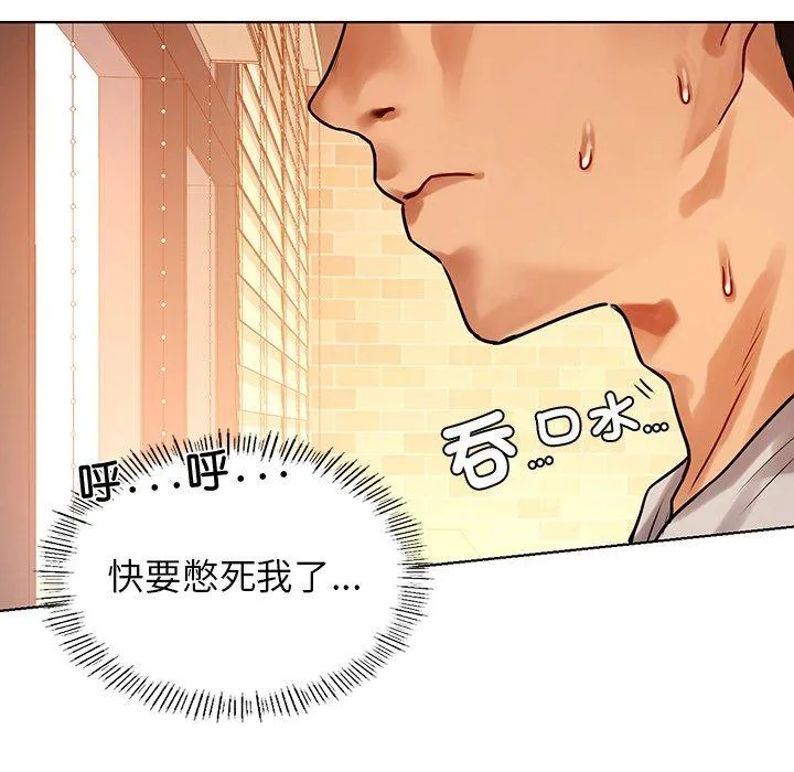都市男女 - 第3话 - page 140
