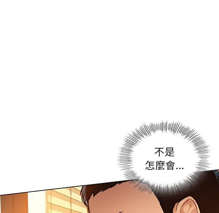 都市男女 - 第3话 - page 141