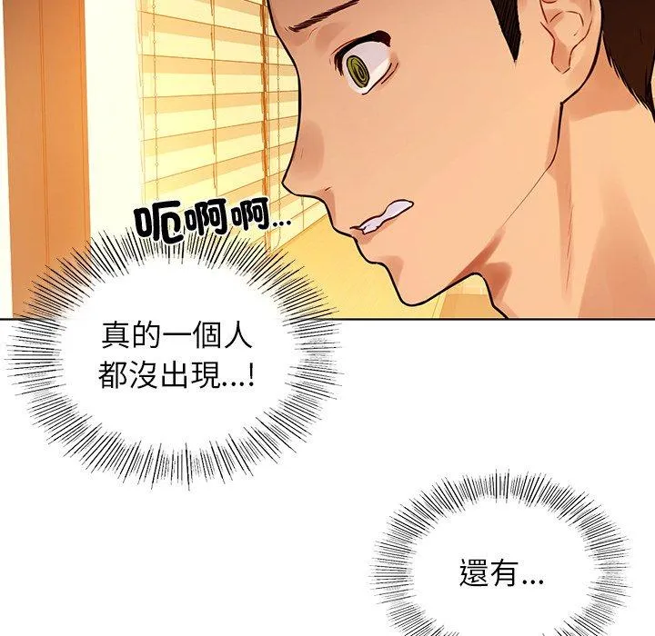 都市男女 - 第3话 - page 142