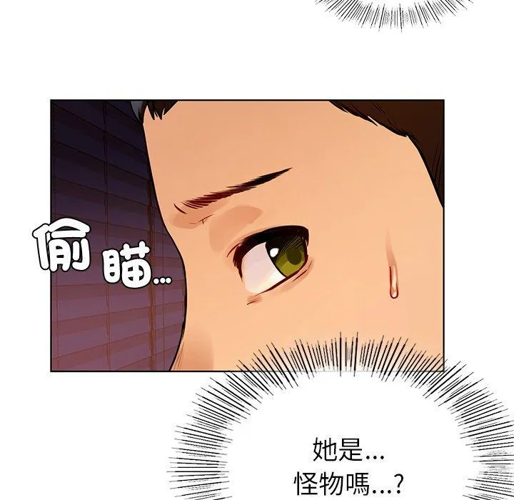 都市男女 - 第3话 - page 143