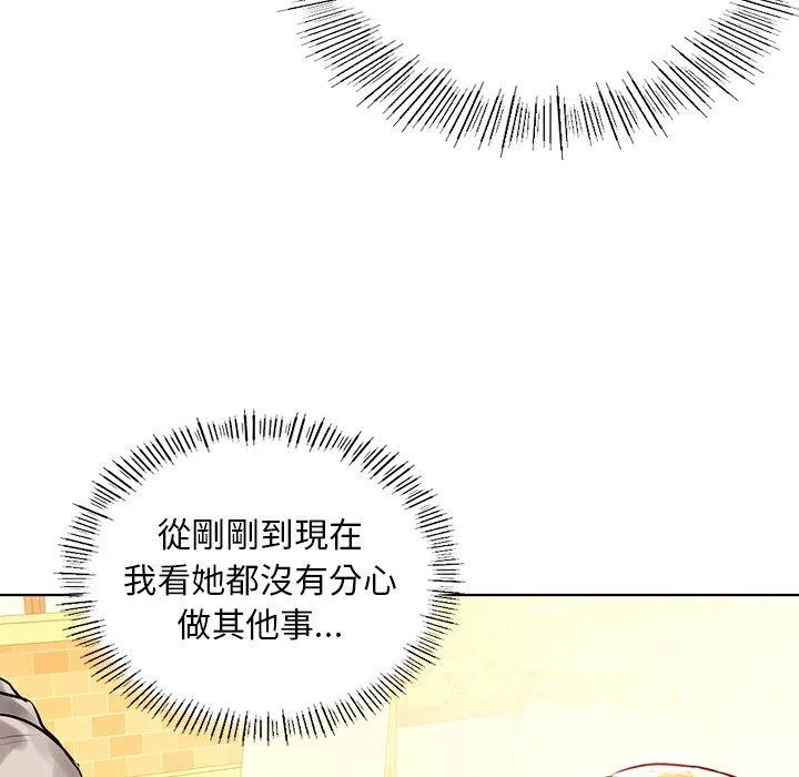 都市男女 - 第3话 - page 144