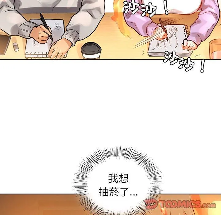 都市男女 - 第3话 - page 148