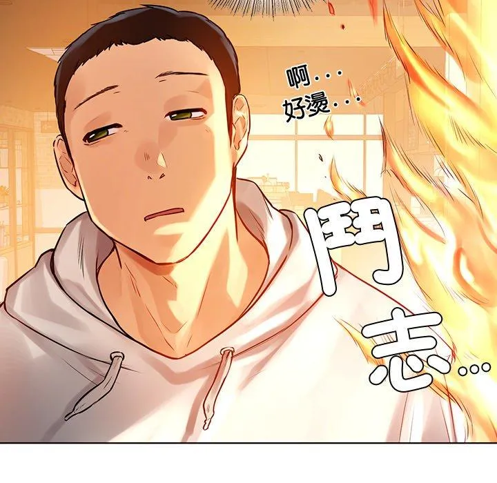 都市男女 - 第3话 - page 149