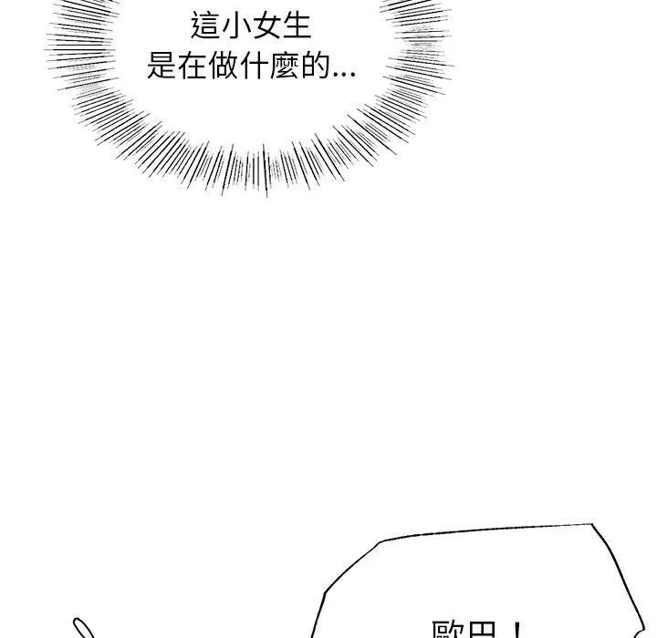 都市男女 - 第3话 - page 160
