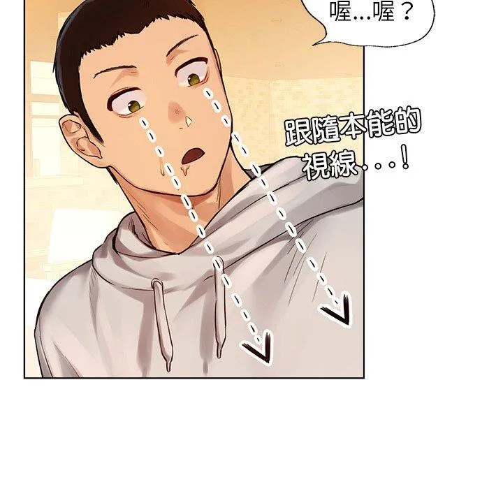 都市男女 - 第3话 - page 165