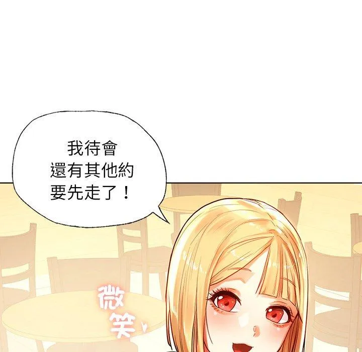 都市男女 - 第3话 - page 166