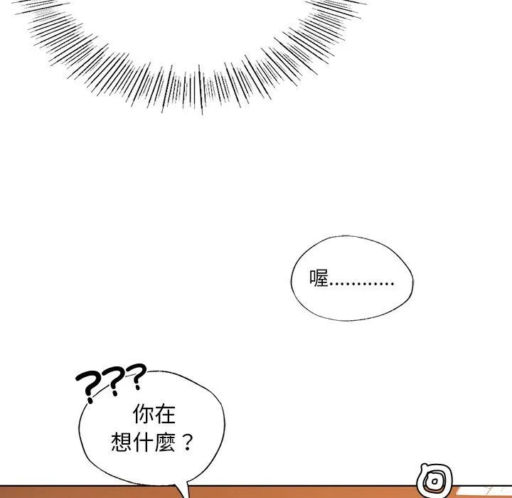 都市男女 - 第3话 - page 168