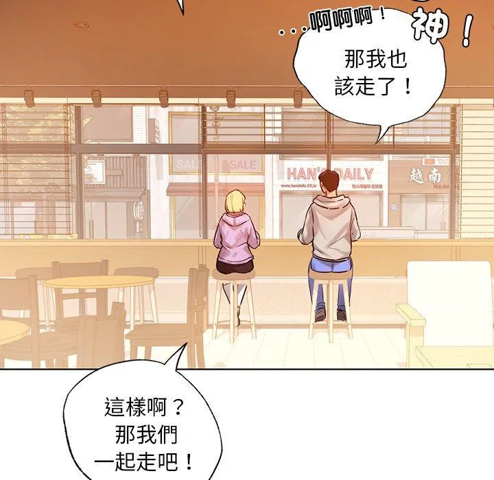 都市男女 - 第3话 - page 169