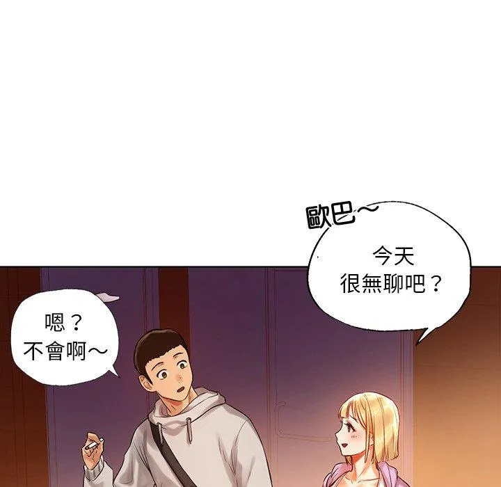 都市男女 - 第3话 - page 177