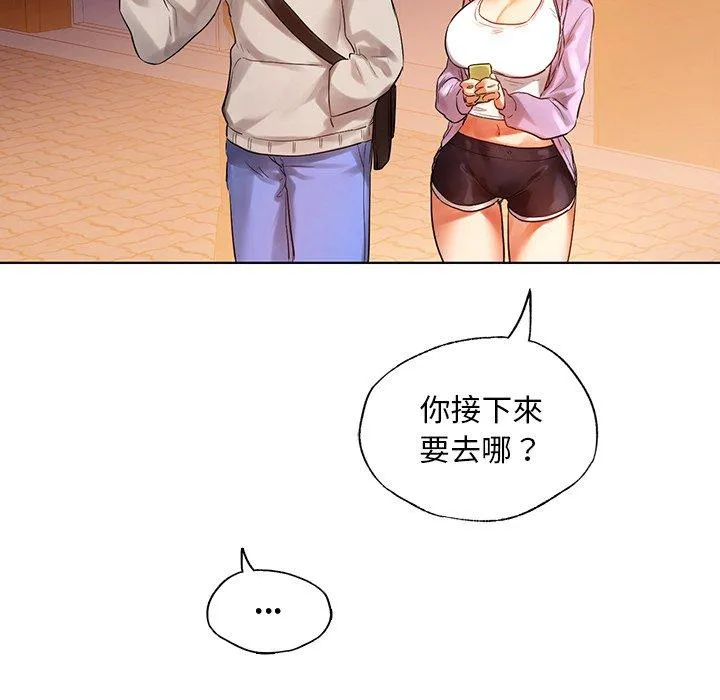 都市男女 - 第3话 - page 178