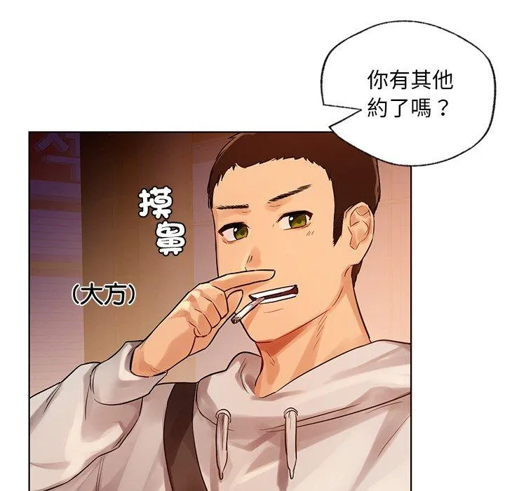 都市男女 - 第3话 - page 179