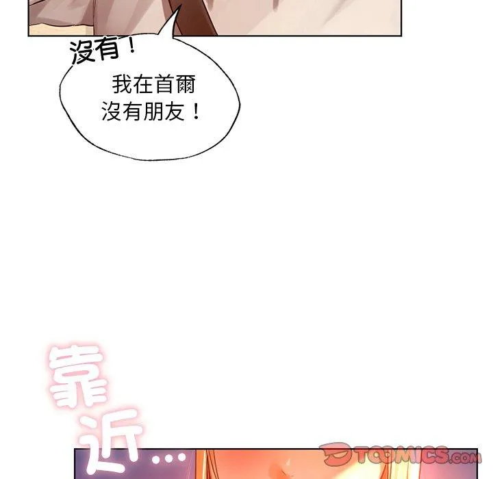 都市男女 - 第3话 - page 180