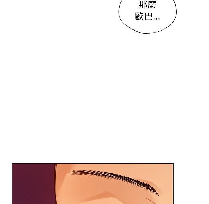 都市男女 - 第3话 - page 182
