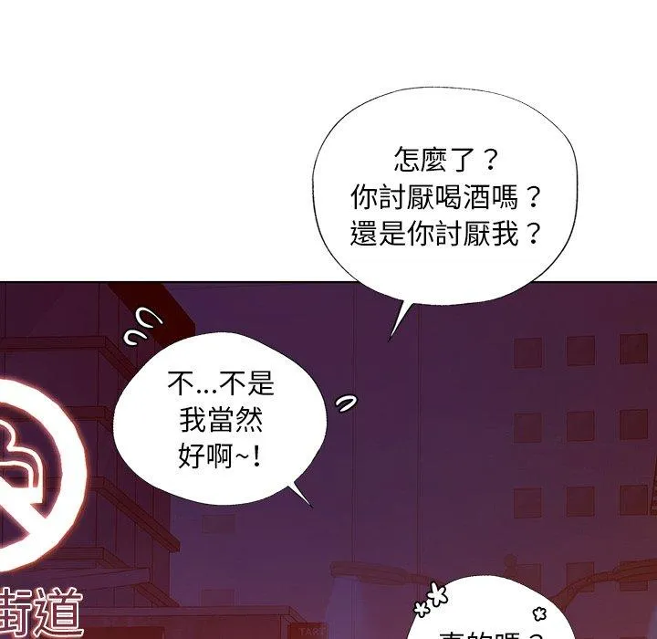 都市男女 - 第3话 - page 189