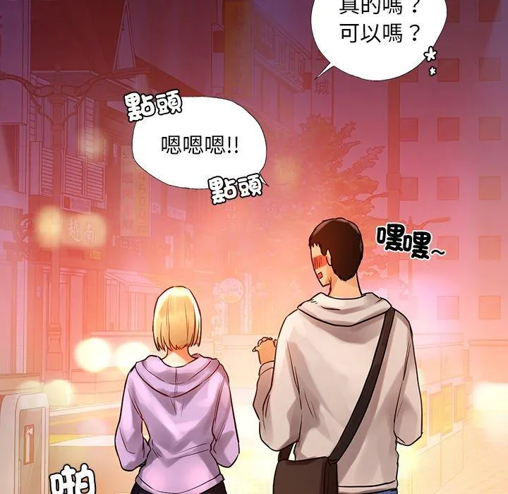 都市男女 - 第3话 - page 190