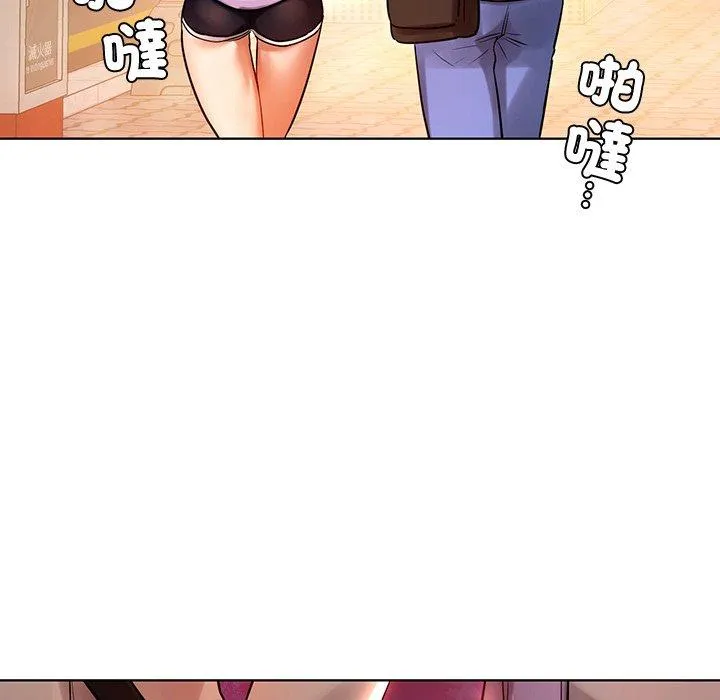 都市男女 - 第3话 - page 191