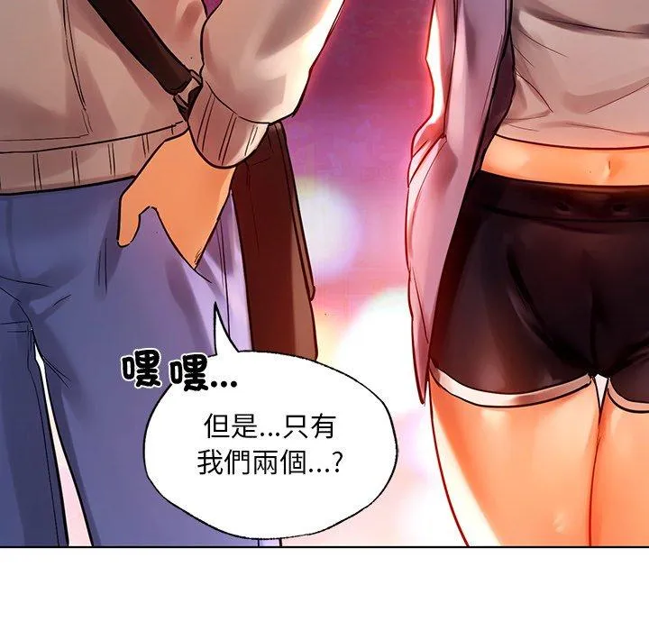 都市男女 - 第3话 - page 192