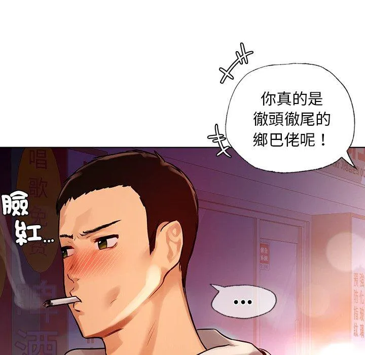 都市男女 - 第3话 - page 195