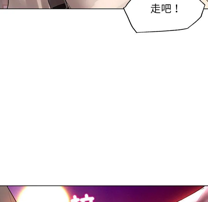 都市男女 - 第3话 - page 198
