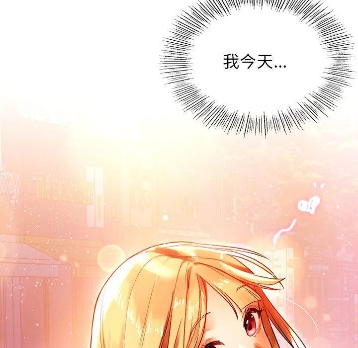 都市男女 - 第3话 - page 205