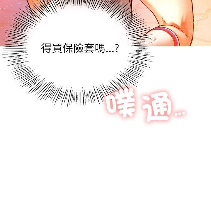 都市男女 - 第3话 - page 208